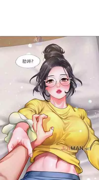 【周四连载】享乐补习街(作者:NUWARU&清涼) 第1~36话