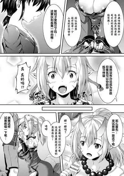 [Anthology] Bessatsu Comic Unreal Ponkotsu Fantasy Heroine H ~Doji o Funde Gyakuten Saretari Ero Trap ni Hamattari!?~ Vol. 1 [Chinese] [风油精汉化组] [Digital]