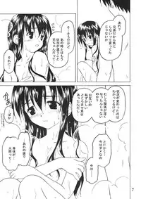 (C67) [Shadow's (Kageno Illyss)] Shadow's 11 (Kokoro Navi)