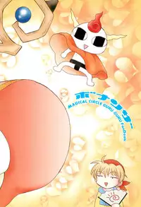 (Puniket 29) [Bonanza (Yoshinari Ayaka)] Guru Guru Complex+ (Mahoujin Guru Guru)