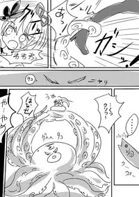 [むらさきにゃんこバー(ヴァエ)] 魔法少女エストロジア