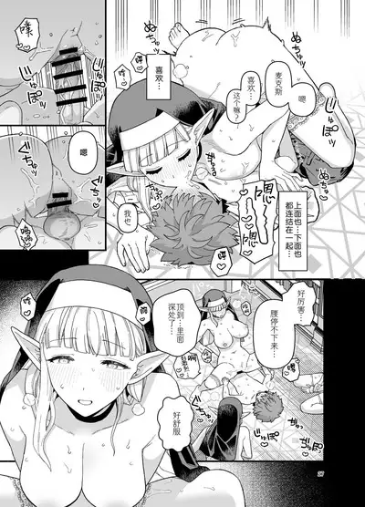 Elf Gakuen no Yuutousei - Honor student of Elf Academy