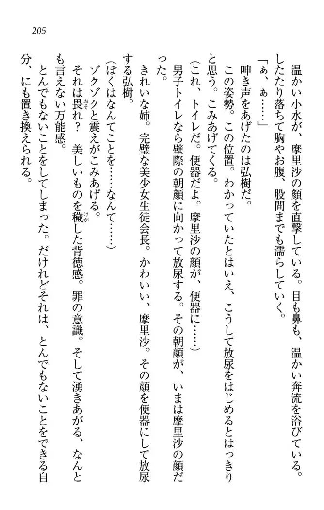お姉ちゃんは3歳児!?