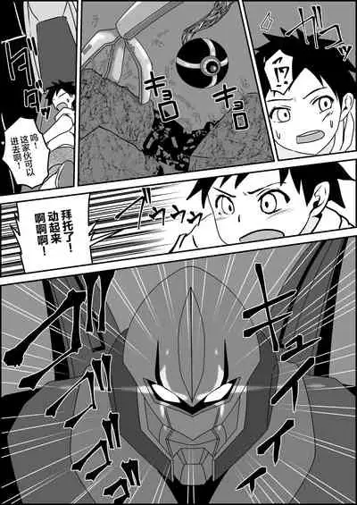 [Mr. Hokke (ZION)] Tensai Pilot o Seiteki ni Shihai Suru Onna Gunjin | 被女军人性爱支配的天才飞行员 [Chinese] [吴昊陆个人汉化]