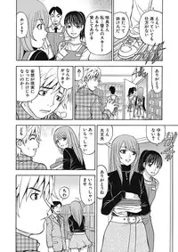 [Kuroiwa Yoshihiro] Anoko ni Itazura Maruchi Sousa 4th ~Boku no Mousou ga Genjitsu ni~ [Digital]