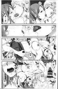 [Narita Koh] Oji-san to Issho | 和有錢大叔在一起♡ [Chinese]