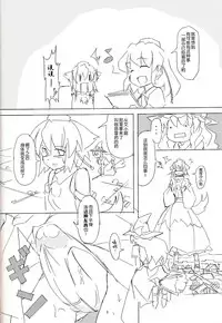 (Kouroumu 10) [TEDDY-PLAZA (Seo Tatsuya)] [Kiniitta Uchi ni Kiteya o Fuck shite iizo] ~Kanzenban (Touhou Project) [Chinese] [CE家族社]