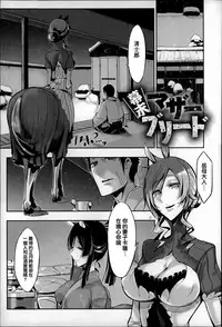 [Z-Ton] Konna Karada de Ii no Nara [Chinese] [篆儀通文書坊漢化]