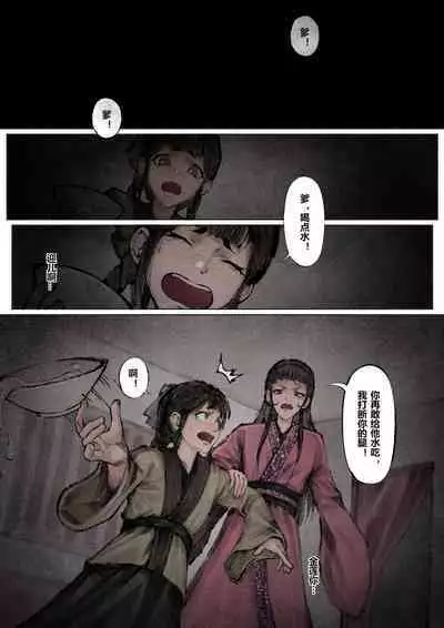 金瓶梅 1-19+番外