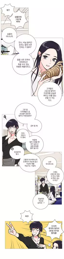 Sadistic Beauty Ch.0-29