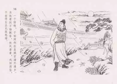 史上名妓 红叶传情-韩凤儿（臧武斌(龙河居士) 2012年12月）