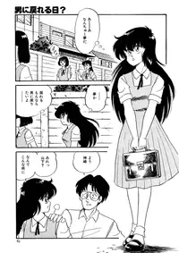 [Watanabe Hideyuki] Chotto dake Ee Kimochi!! [Incomplete]