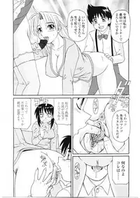 [Morris] Beaker no Naka no Yokubou - Libido in the Beaker.