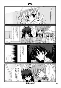 (C82) [Upagoya (Endori)] Upagoya Soushuuhen 2 (Mahou Shoujo Lyrical Nanoha)