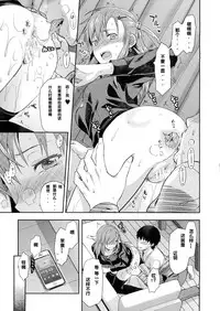 [Yuzuki N Dash] Shiibasan no Ura no Kao.[CHINESE]