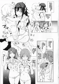 (COMIC1☆9) [Yami ni Ugomeku (Dokurosan)] SAIMINSHIBURIN CHOIOKOSHIBURIN (THE IDOLM@STER CINDERELLA GIRLS) [Chinese] [Den個人漢化]