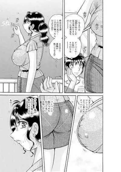 義母×義姉×義妹★5人でエッチな生活~い・い・コ・ト~