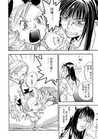 [Yonekura Kengo] Pink Sniper [Chinese] [田鼠汉化] [Uncensored]