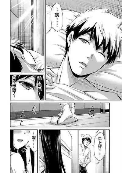 ギルティサークル 第05巻