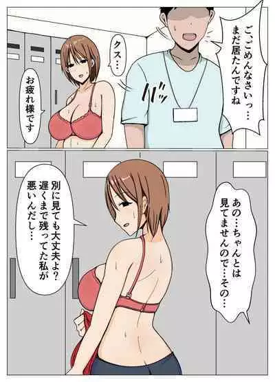 [Obasuko Soul] Mama-san Volley no Inokori Mama-san to Shisetsu Kanri no Boku ga Kouishitsu de Battari Souguu Shiteshimatta Hanashi.
