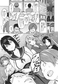 [Sanagi Torajirou] Netorare Kataomoi