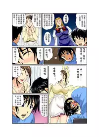 [Umino Luka] Erosugiru Tokoya no Obasan ~Otona no Option wa Ikaga? 1-3,5-9 [cqxl自己汉化] [Digital]