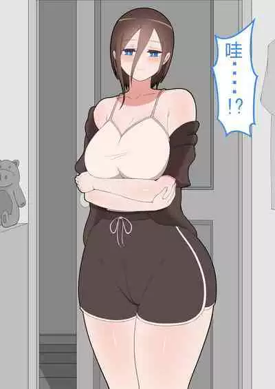 『彼女は狙われている』本編 ～タケシ編～（鸡儿勃特汉化）