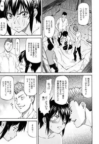 [Nagare Ippon] Boku no Shiranai Kanojo no Kao - Obscene face of her whom I do not know.