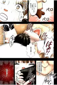 [CRIMSON] Virgin Change Full Color Kanzenban