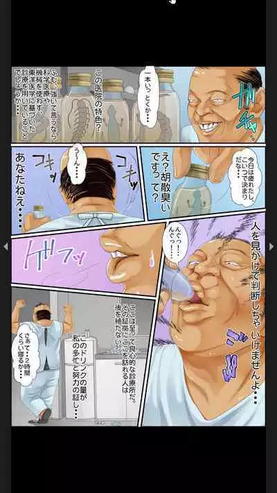 院内妊娠~極太触診棒で奥までぐりぐり