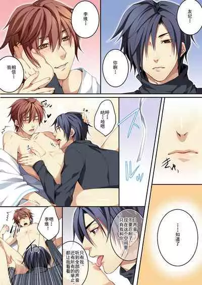 [Kairi] Osu Mama ~Ninshin Dekichatta Ore~ 1-wa + 2-wa [Chinese] [Digital]