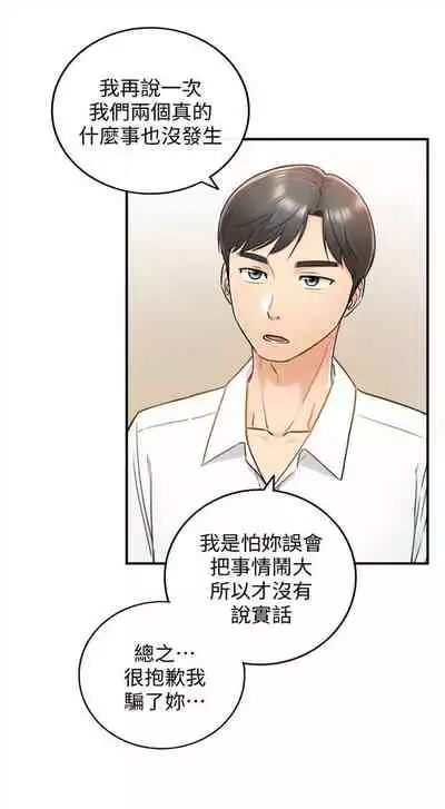 (周5)正妹小主管 1-27 中文翻译(更新中)