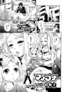 [Kurumiko] MamaPetit Ch.1-2