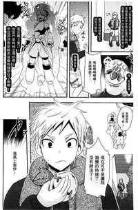 [Akuochisukii Sensei] Akuochisukii Sensei no Heroine Haiboku no Houteishiki - Equation of Heroine's defeat by Mr. Akuochisukii | 女性角色敗北的方程式 [Chinese]