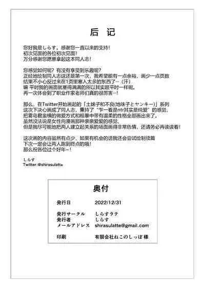 Nekura de Jimi demo Ii desu ka?