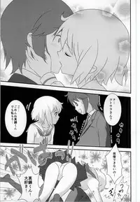 (SC59) [TICO TICO (Machi)] Haruka-chan to Issho! (Kotoura-san)