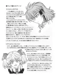 [Circle Senkou Jimusho (Uranoa)] Ryuusei, Yoru o Kirisai te Ver . X (2nd Super Robot Wars Alpha)