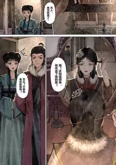 金瓶梅 1-19+番外