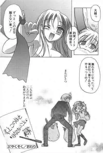 Comic Potpourri Club 2004-12