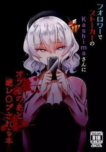[stripeg Yokai Exorcist Anzu