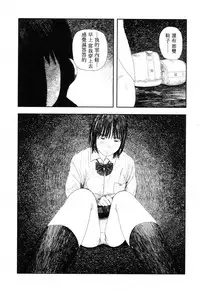 [Hanasaku Tsutsuji] Amayadori no Hito | 避雨者 (COMIC Koh 2017-09) [Chinese] [虎斑木菟漢化] [Digital]