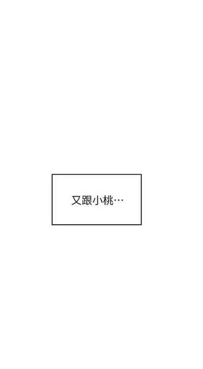 [龜足] S-Mate 1-100 官方中文（完結）