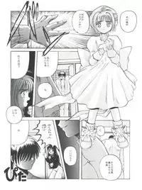 [Jiyuugaoka Shoutengai, Mentaiko Gakari (Hiraki Naori, Yoshida Goten)] Mentaiko Card Captor Sakura (Card Captor Sakura)