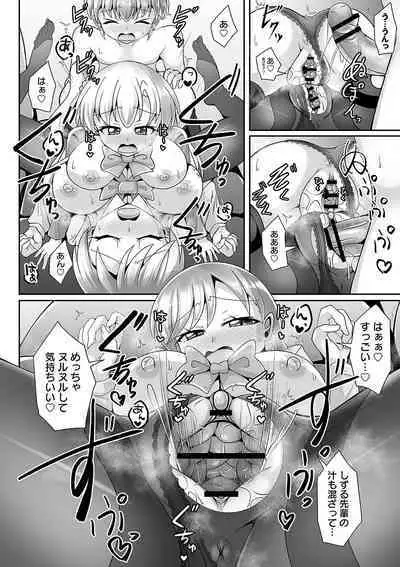 comic Trigger vol.26