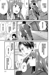 [Plum] Ojou-sama no Omiashi de (COMIC Anthurium 2018-01) [Chinese] [兔司姬漢化組] [Digital]