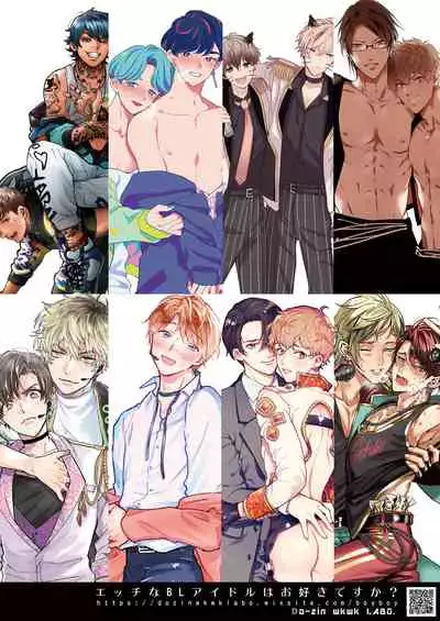 BOY x BOY IDOL COLLECTION! | 男男爱豆搜罗！