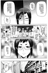 [John K. Pe-ta] Itoshiki Acmate - My Lovely Acmate | 愛到爆性高潮砲友 [Chinese]