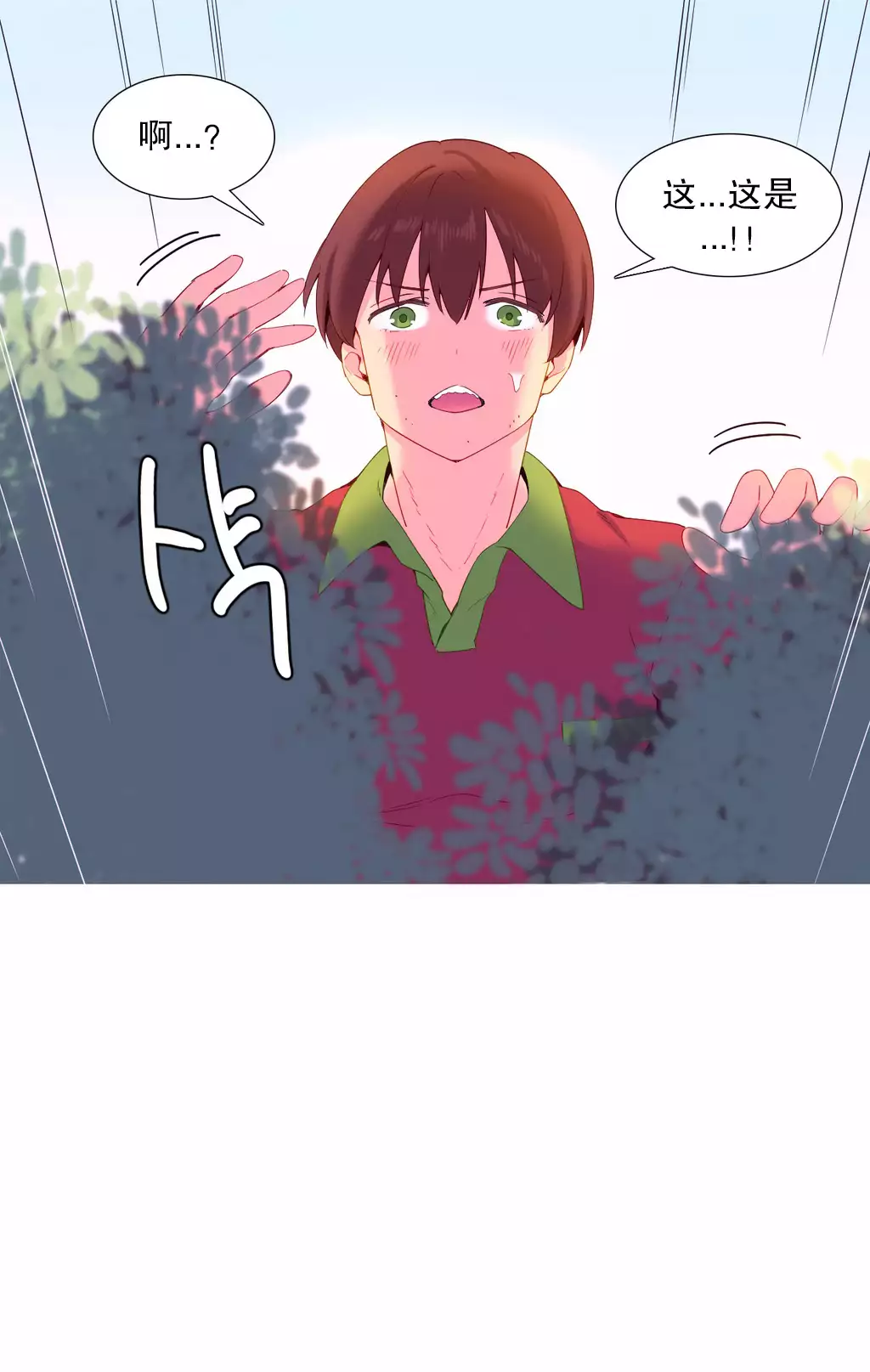 我统治的世界 Ch.1-14