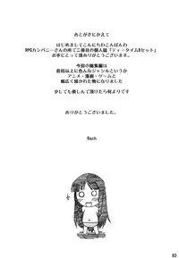 (C78) [RPG COMPANY 2 (Yoriu Mushi)] Tei-taimu B setto (K-ON!, THE iDOLM@STER)