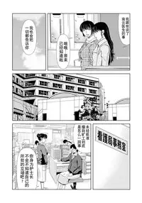 [Yokoyama Michiru] Haha ga Hakui o Nugu toki 6 [Chinese] [月之废墟汉化] [Digital]